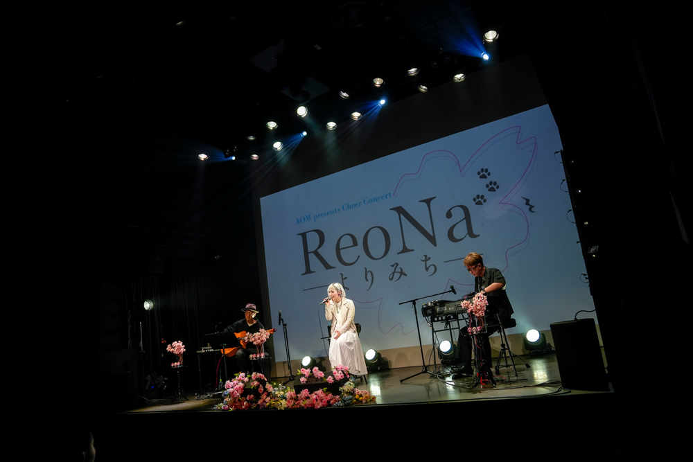ReoNa、豊島区とアニメイト主催【AOM presents Cheer Concert「ReoNa -よりみち-」第2回】に出演 それぞれの歩みに寄り添う全8