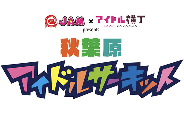 2026年11⽉3⽇（⽕祝）神⽥明神ホール・P.A.R.M.S 秋葉原店・TwinBox AKIHABARA・ TwinBox GARAGE・秋葉原 ZEST
