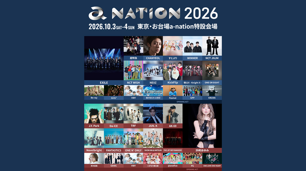「a-nation 2026」オールラインナップを発表！ 10月3日(土)・4日(日) お台場 a-nation特設会場