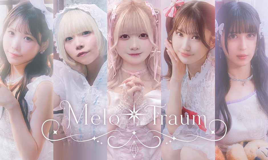 新規アイドルグループ「Melo*Traum」、渋谷FOWSにてデビューライブ『Dream Birth』無事終了。初披露した新曲「NEW DESTINATION」