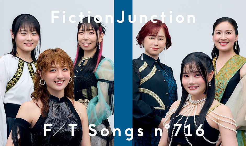 FictionJunctionが「THE FIRST TAKE」に初登場！『劇場版 魔法少女まどか☆マギカ 〈ワルプルギスの廻天〉』主題歌として書き下ろされた楽