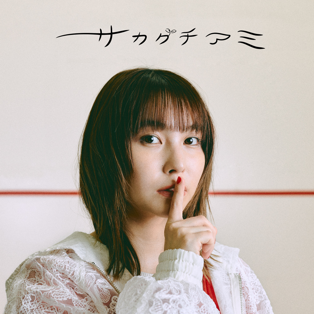 ジャケ