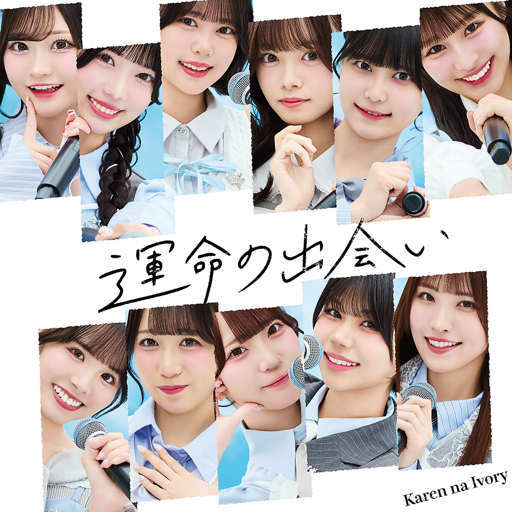 【JK写】可憐なアイボリー「運命の出会い」.jpg 