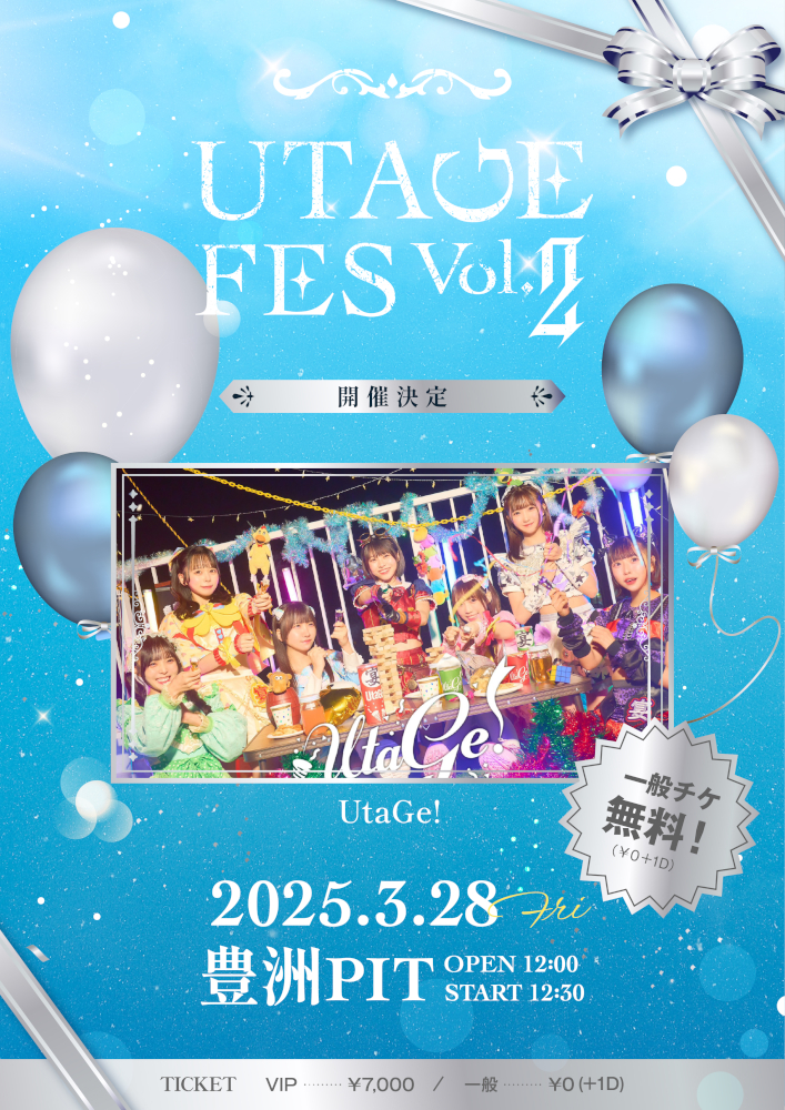 【UtaGe!】 UTAGE FES Vol.2発表フライヤー