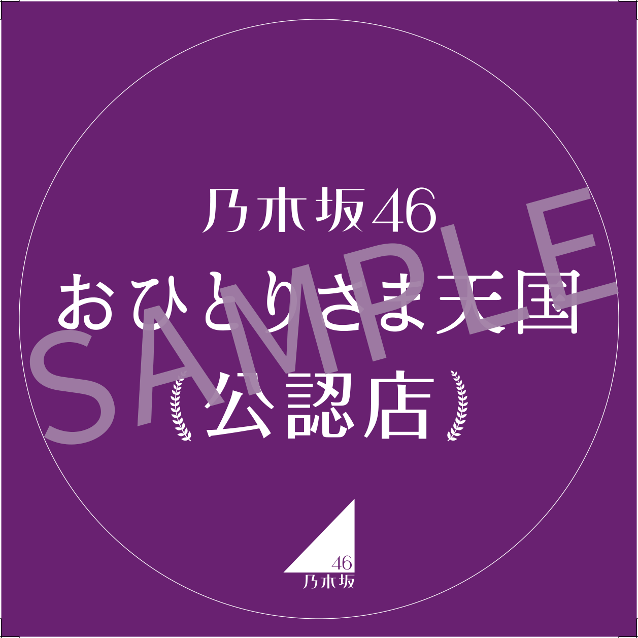 あ