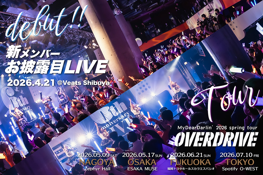 お披露目LIVE／春ツアー解禁ビジュアル.jpg 