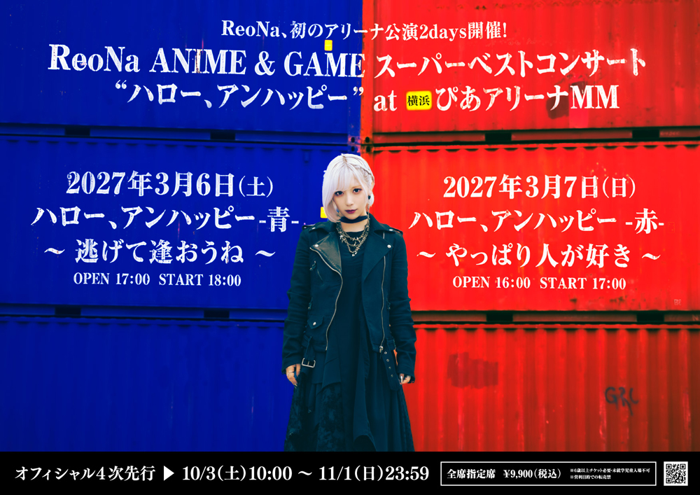 ライブ1