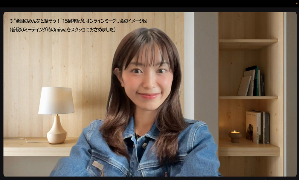 ミーティング