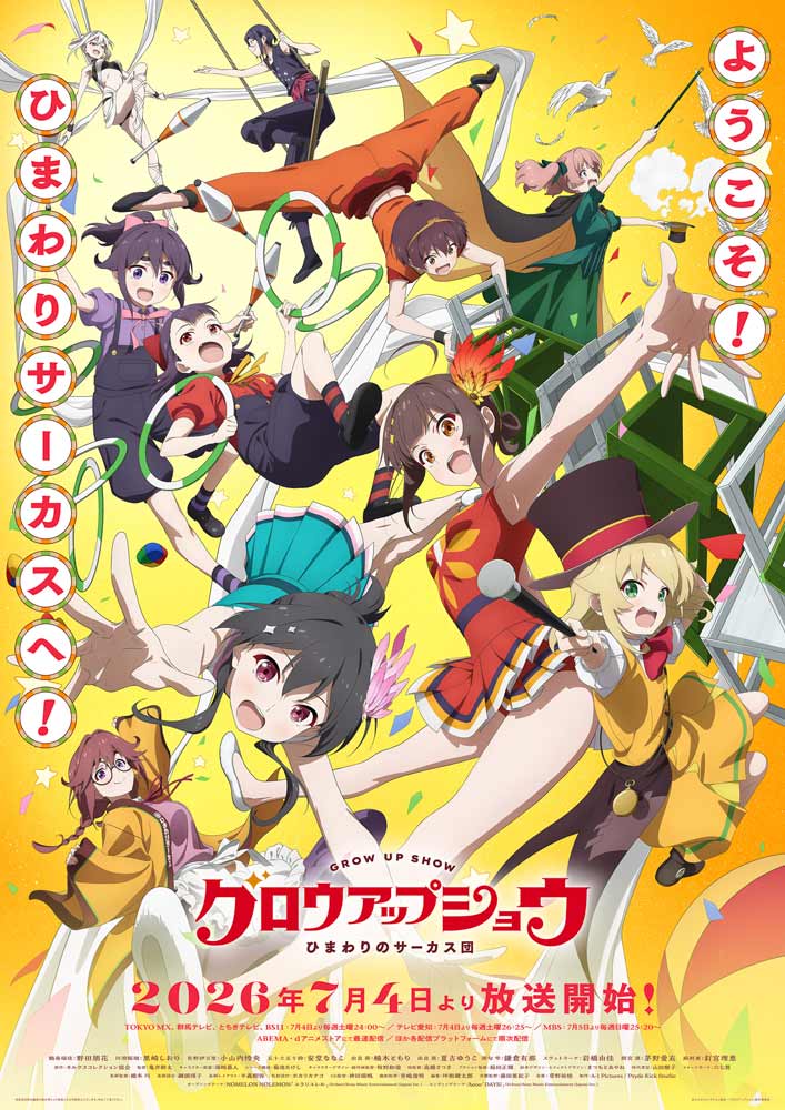 アニメ