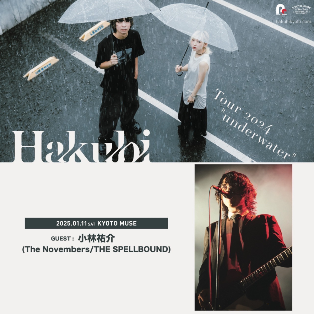 ツアー京都公演告知画像