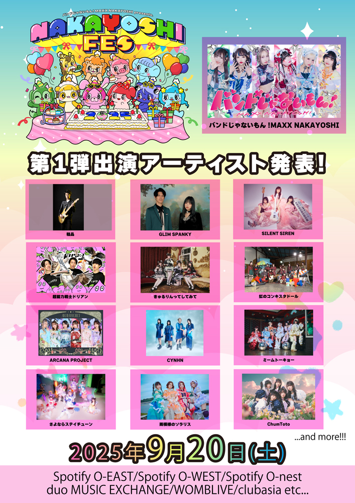 フェス