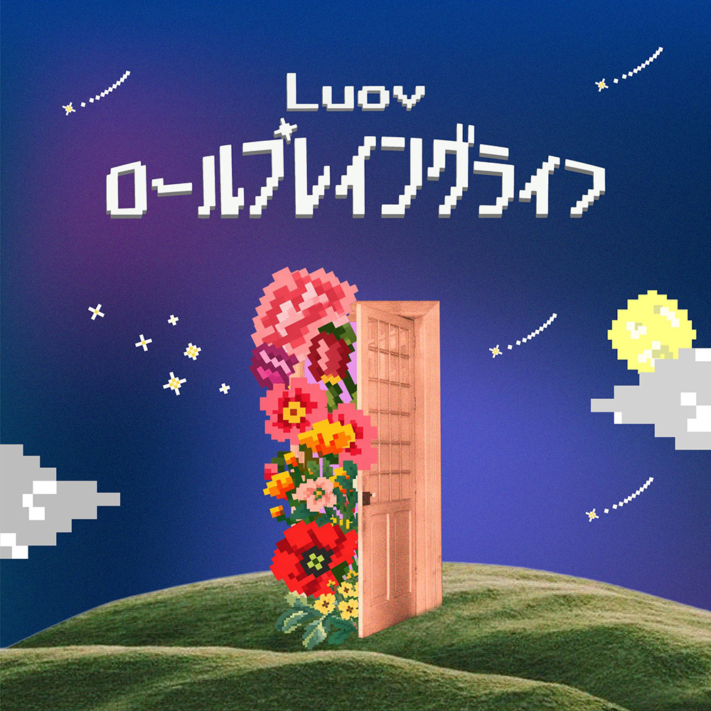 ロールプレイングライフ_JK(small)_0.jpg