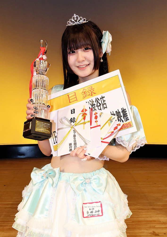 優勝 白桜みゆ（ゼロキョリハーツ）.jpg 