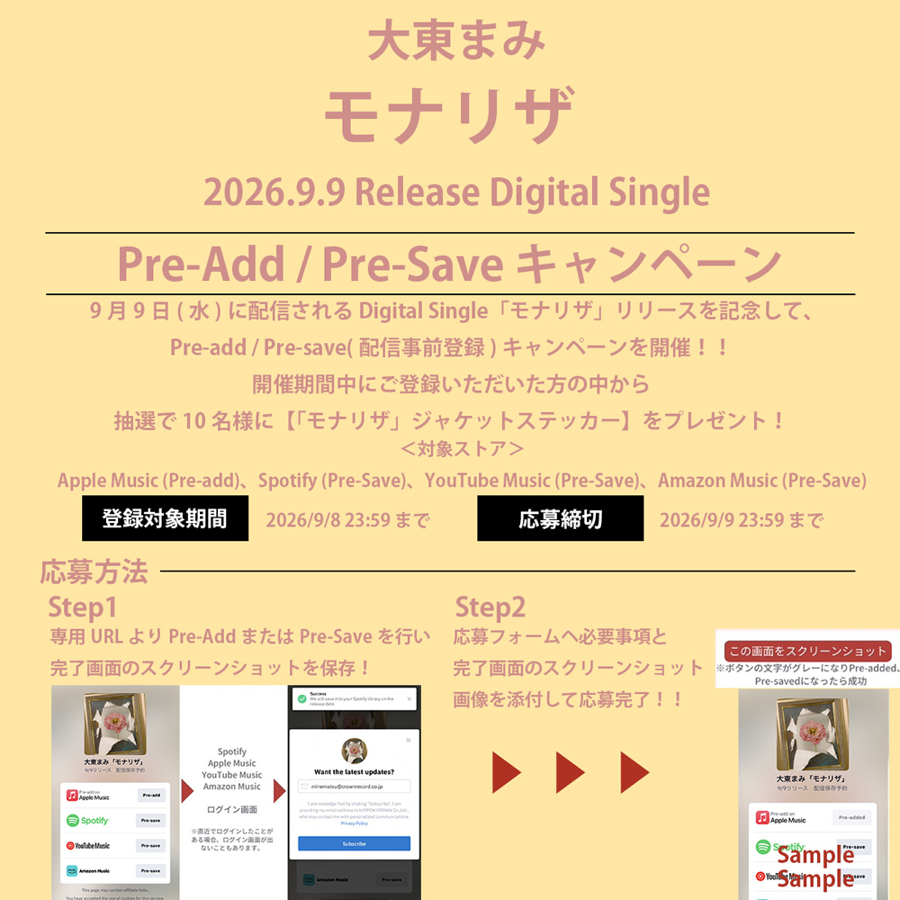 キャンペーン