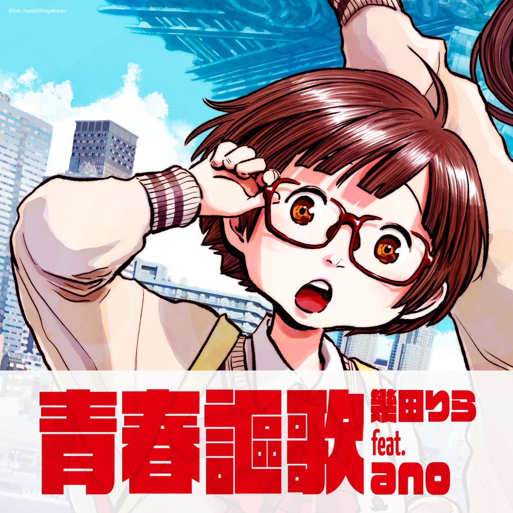 あ