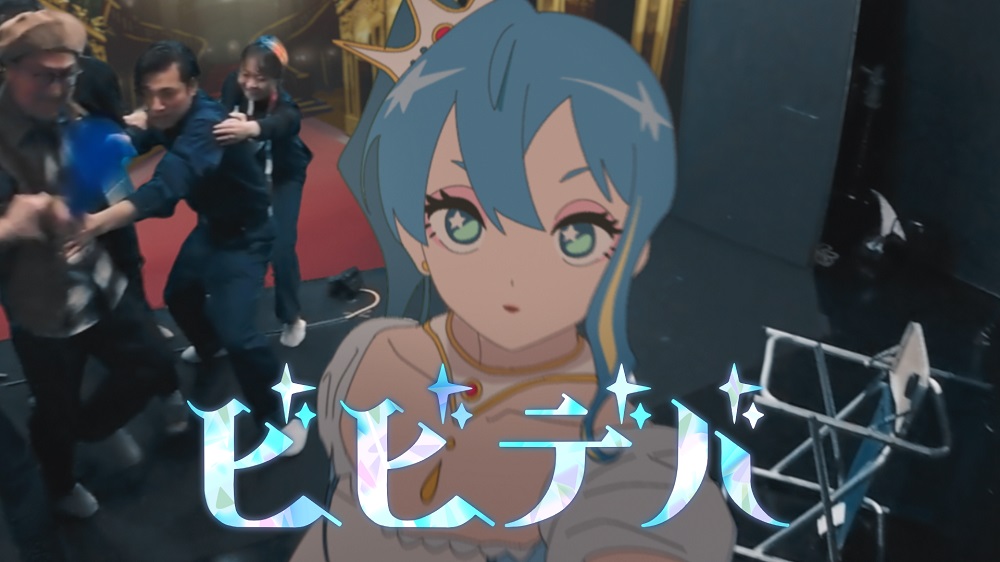 星街すいせい_ビビデバ_MVサムネ