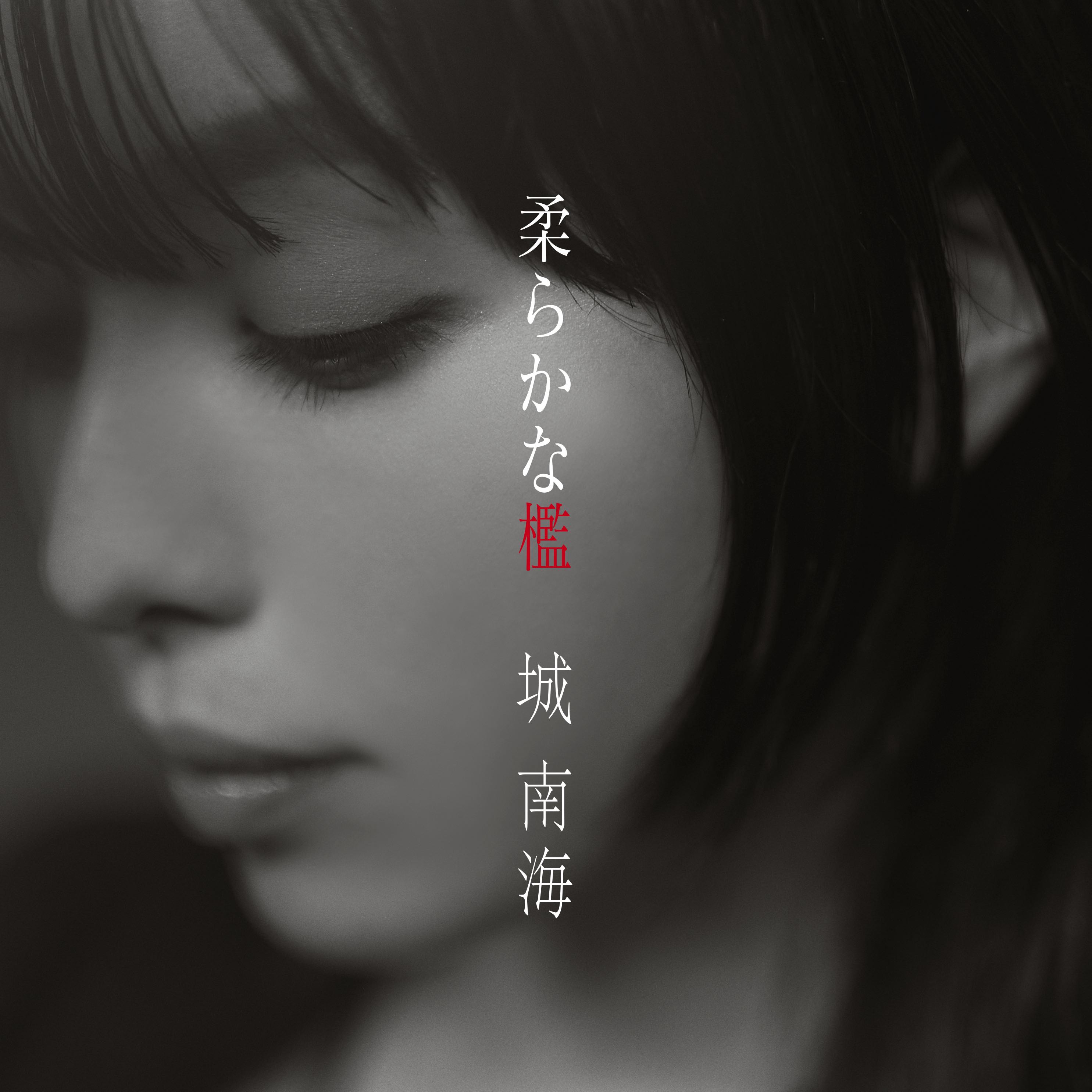 あ
