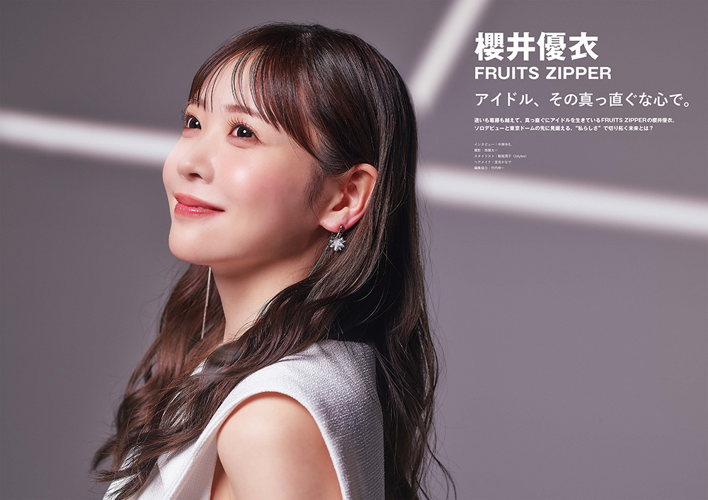 櫻井優衣_誌面ページ.jpg