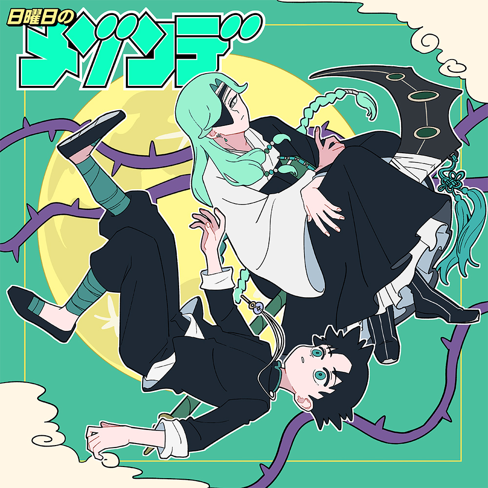 界変の魔法使いJK.jpg