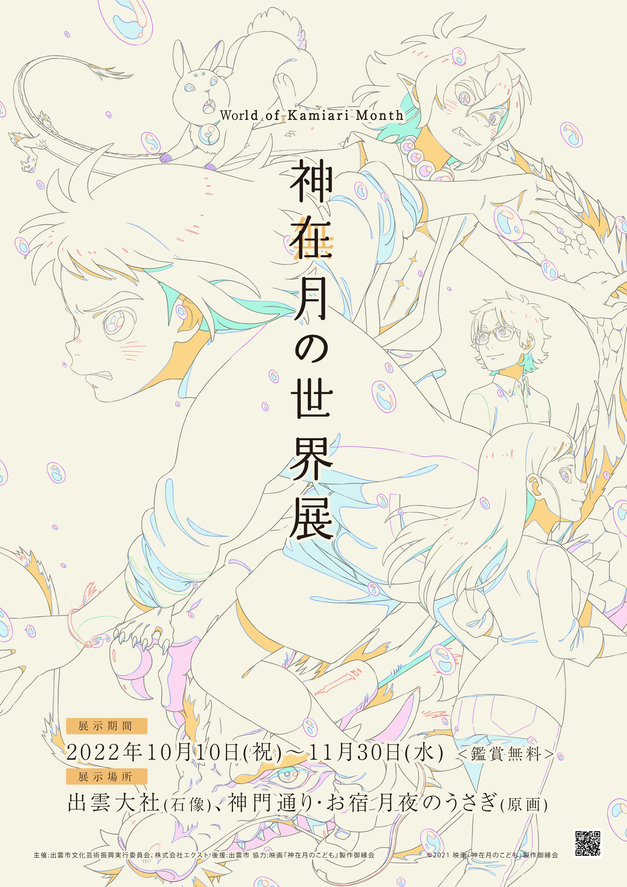 ポスター