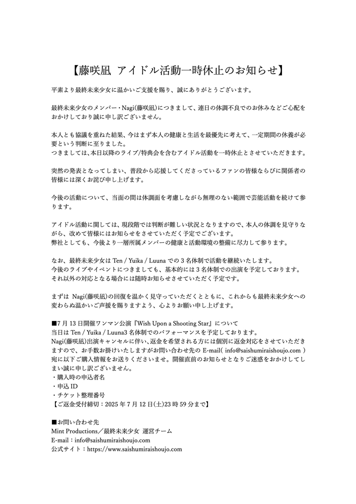お知らせ