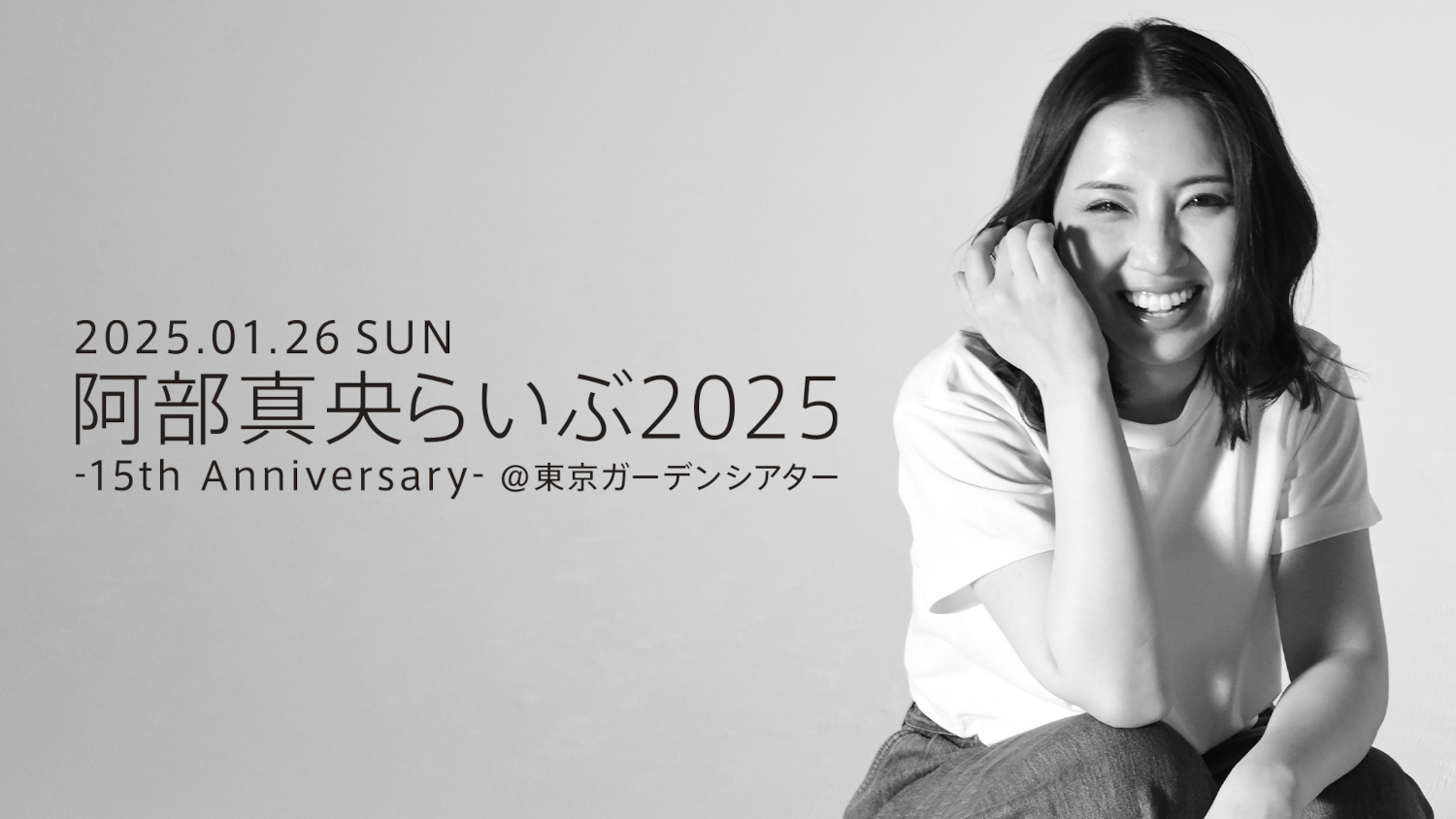 阿部真央らいぶ2025_thumbnail