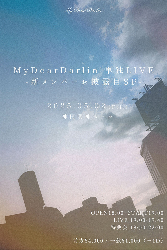 お披露目LIVE