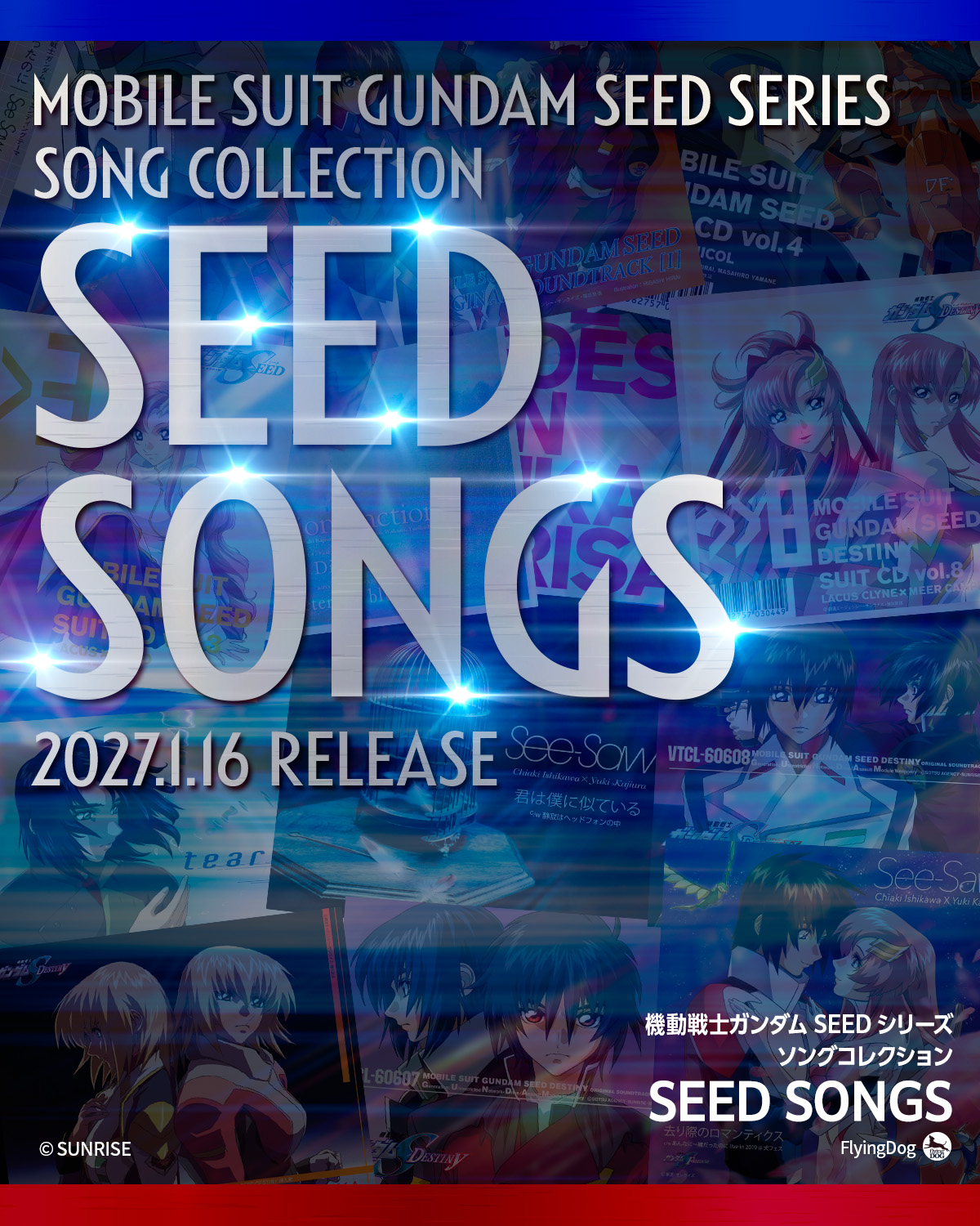1026_SEED SONGS情報解禁画像.jpg