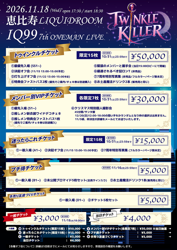 フライヤー