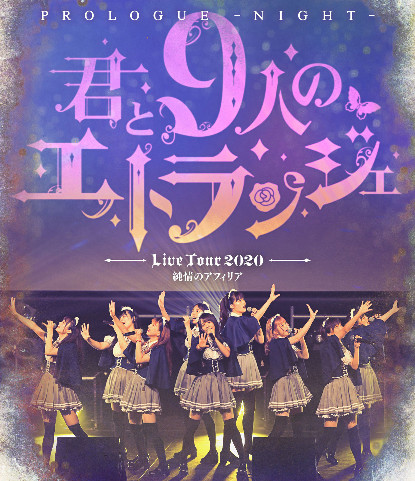 夜公演BD