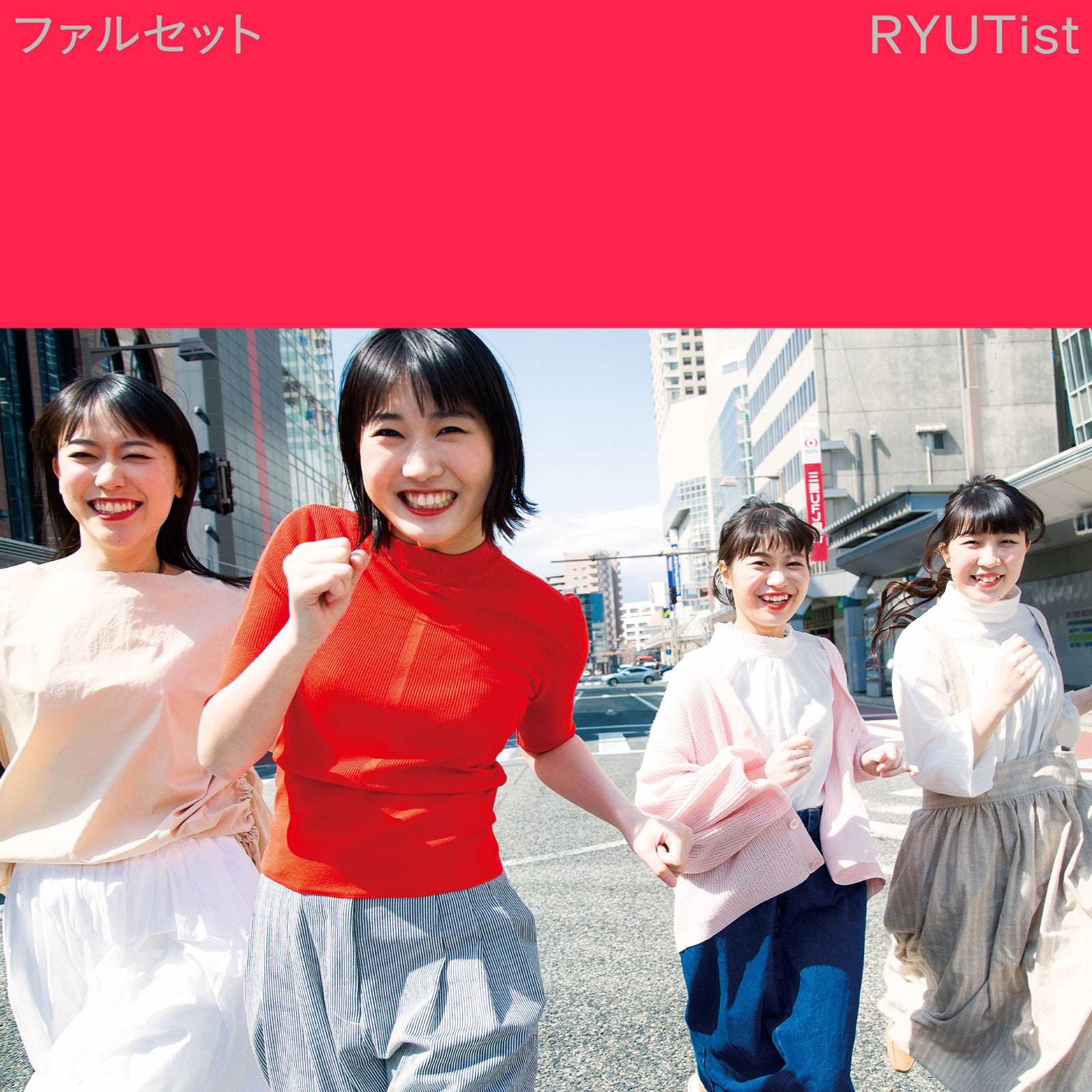 ファルセット ジャケット