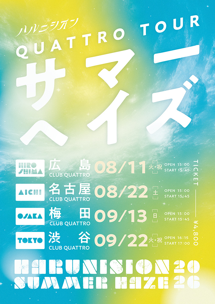 フライヤー
