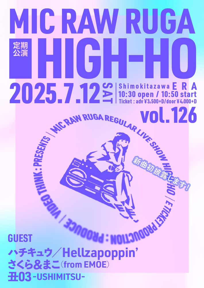 フライヤー