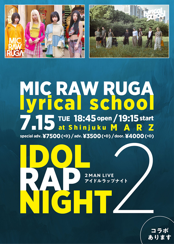 IDOLRAPNIGHT2