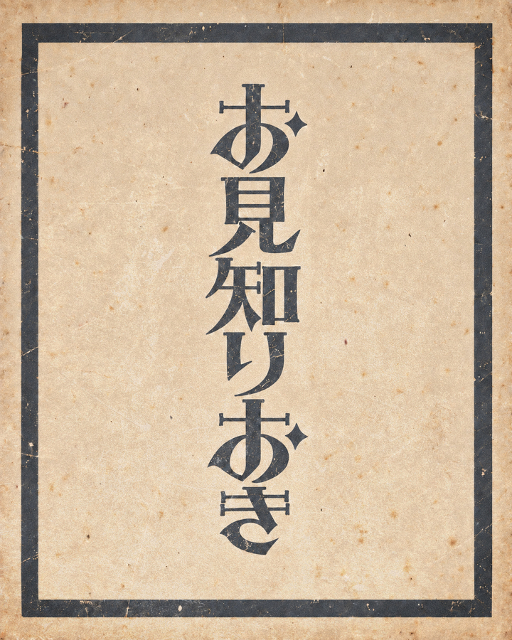 ジャケット
