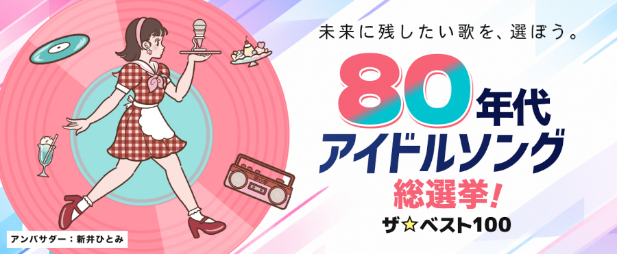 ジャケット