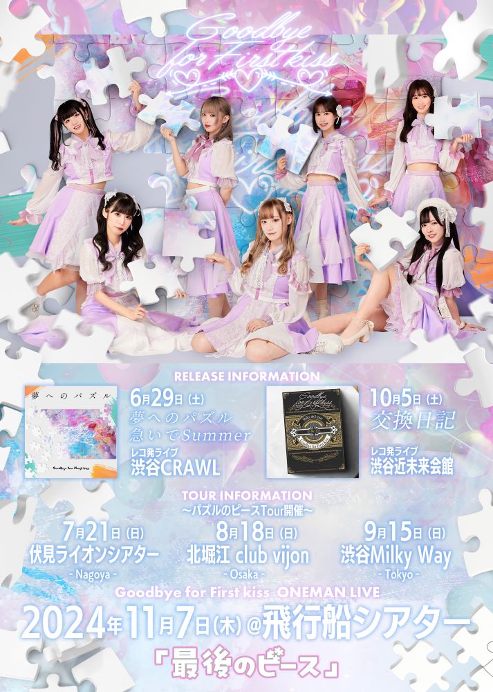 あ