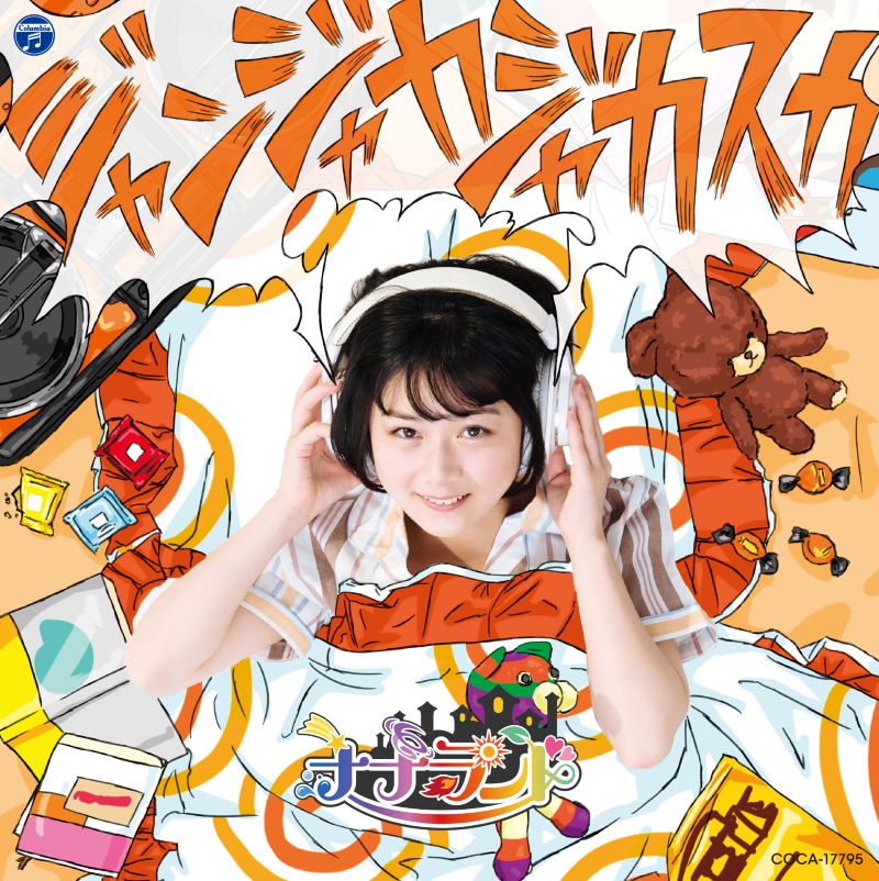 ナナランドG