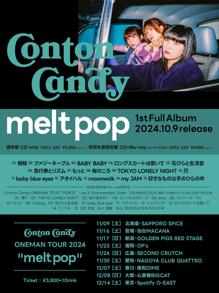 CC_meltpop_AL_tour