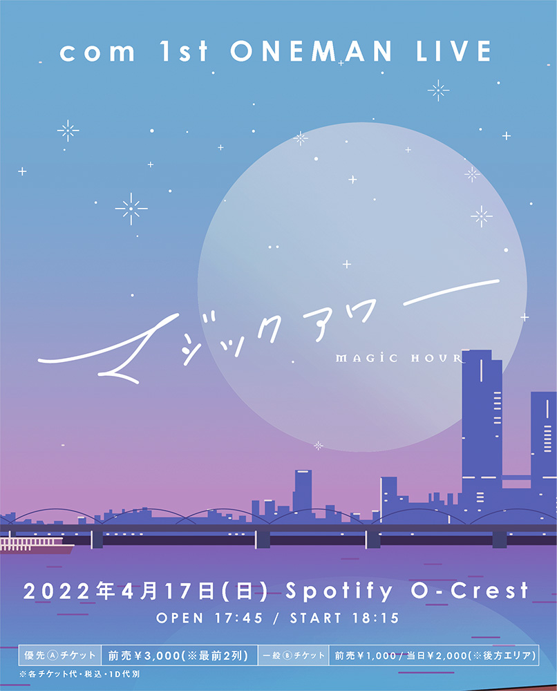 フライヤー