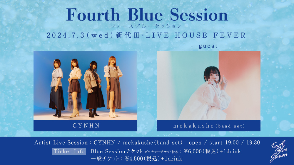 Fourth-Blue-Session告知