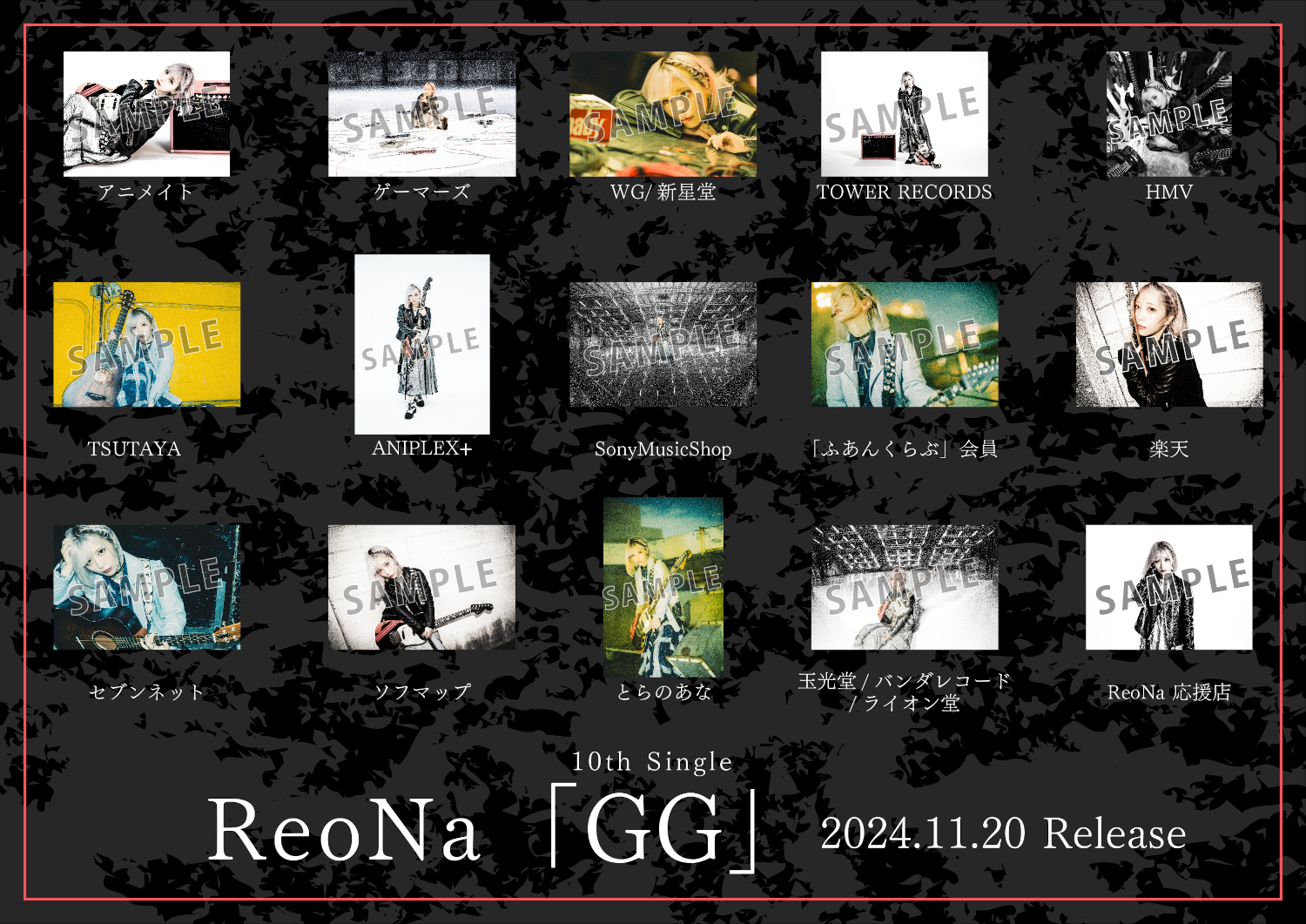 アニメ『SAO オルタナティブ ガンゲイル・オンラインⅡ』OPテーマ