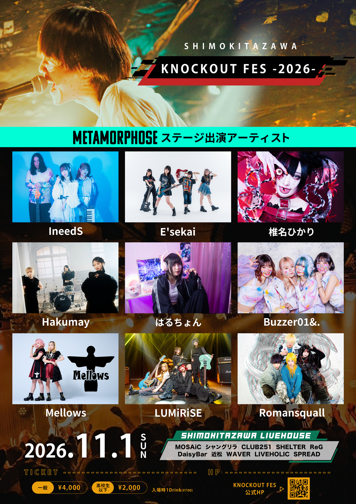 フライヤー