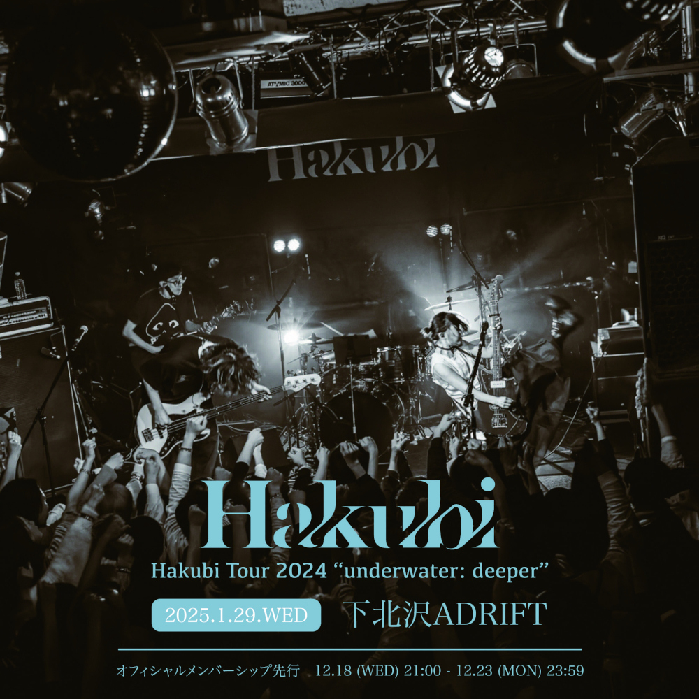 Hakubi Tour 2024 underwater_Deeper告知画像
