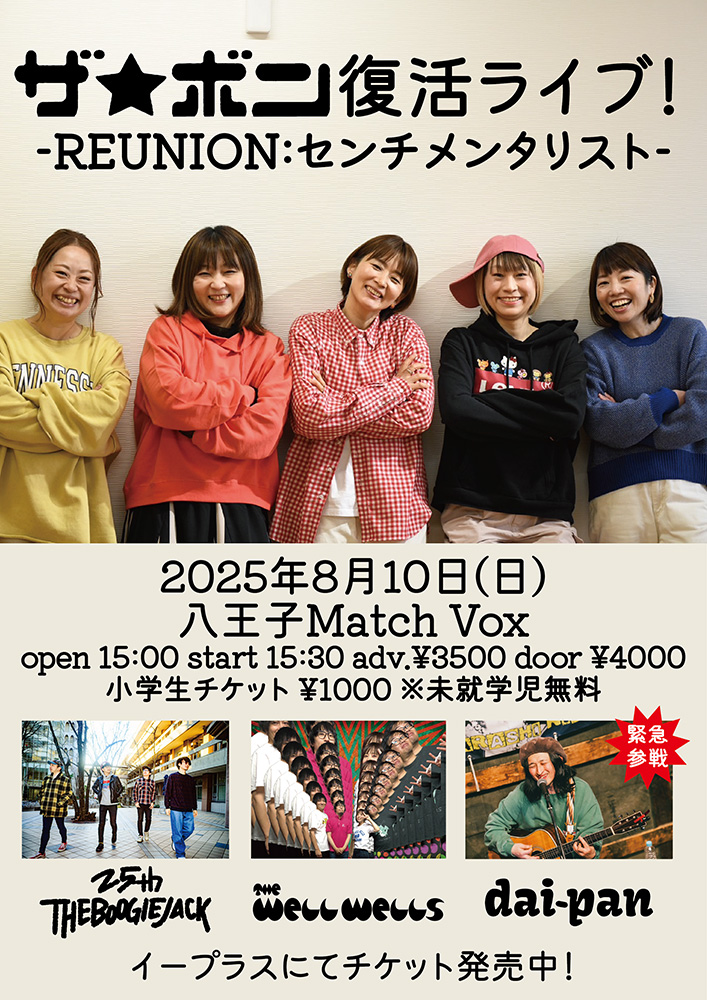 フライヤー