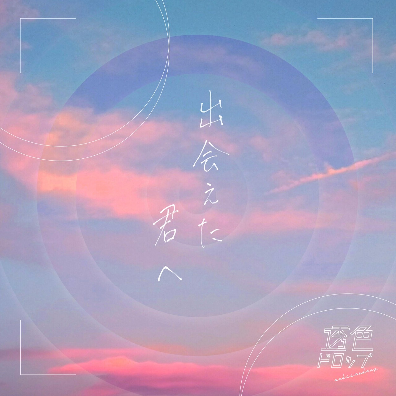 あ