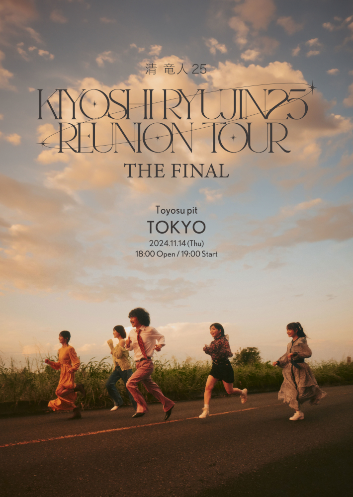 KIYOSHI RYUJIN25〜REUNION TOUR〜告知画像