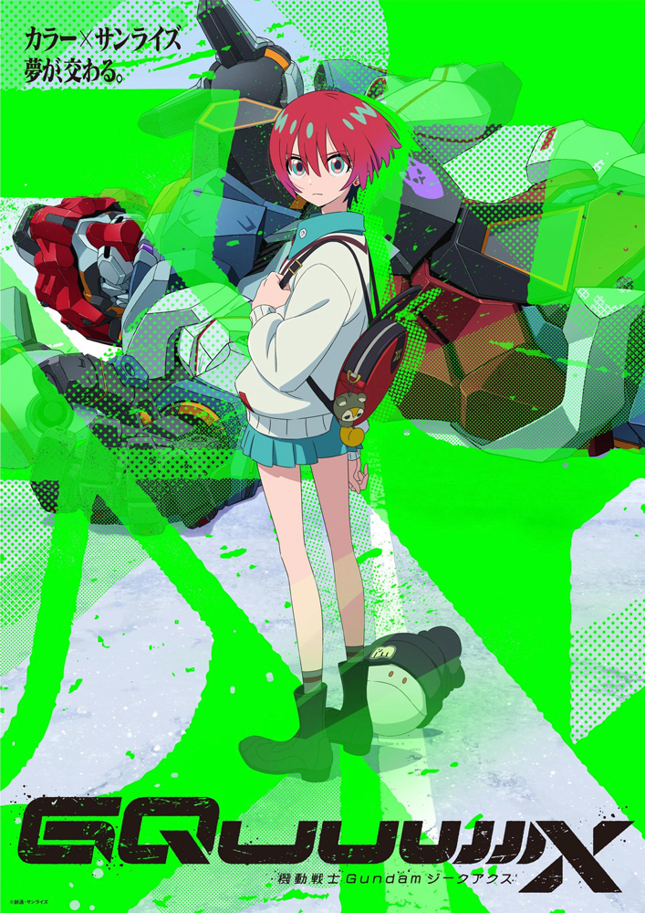 Gundam