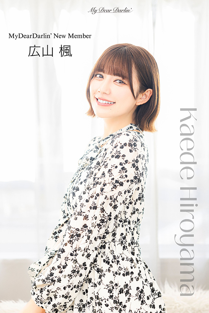 Kaede Hiroyama