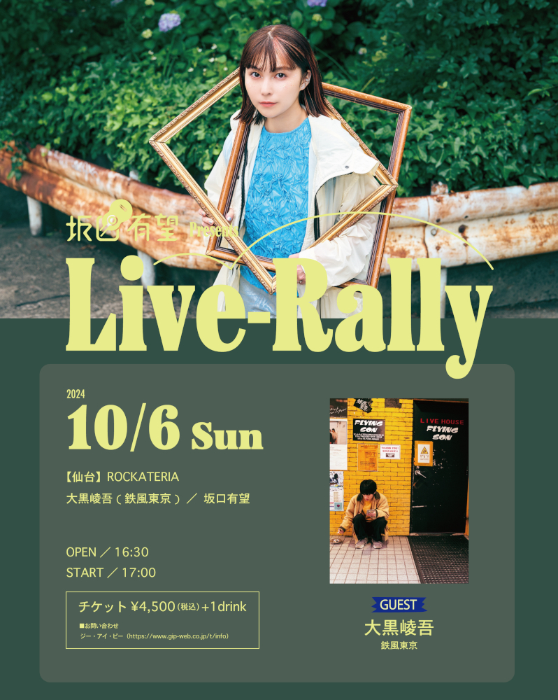 LiveRally_vol3_仙台